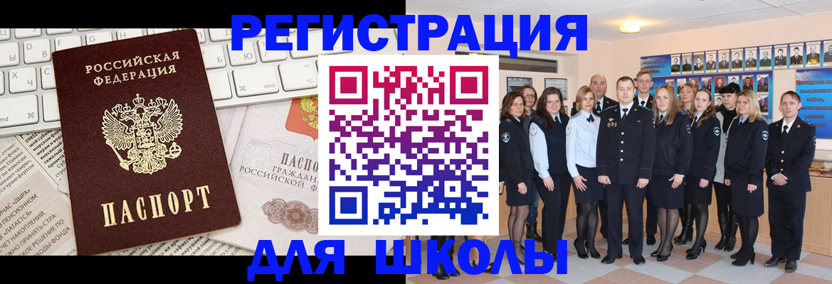 прописка законно в Асино