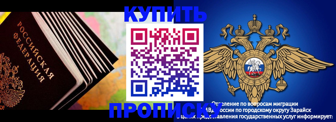 временная регистрация купить в Асино