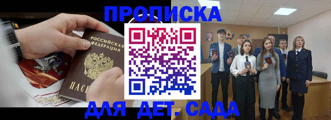 временная регистрация 2025 в Асино