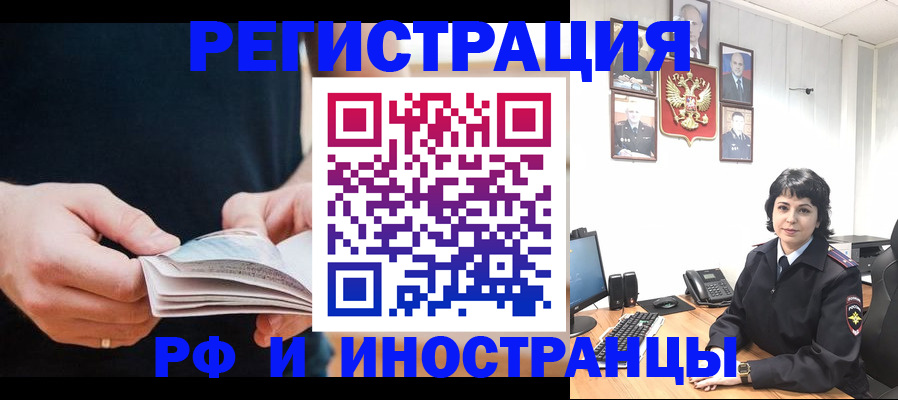 прописка паспорт в Асино