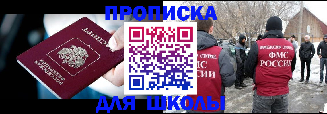 прописка иностранных граждан в Асино