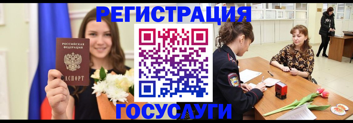 временная регистрация недорого в Асино